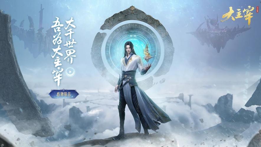 手游大主宰龙刻碎片的获取途径