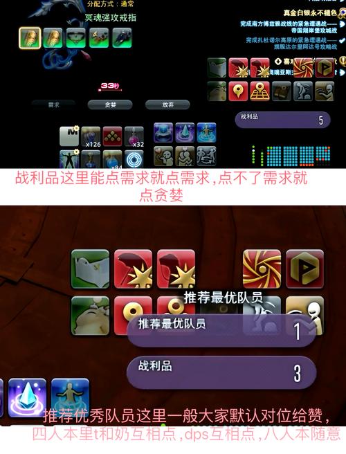 ff14挑战笔记怎么开启?