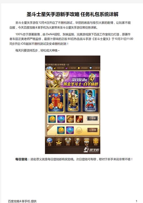 光明大陆开荒招募活动玩法攻略，光明大陆开荒视频？