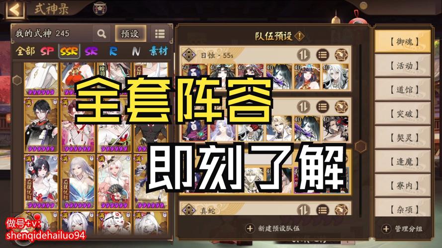 《阴阳师》桌面版怎么安装介绍_《阴阳师》桌面版怎么安装是什么