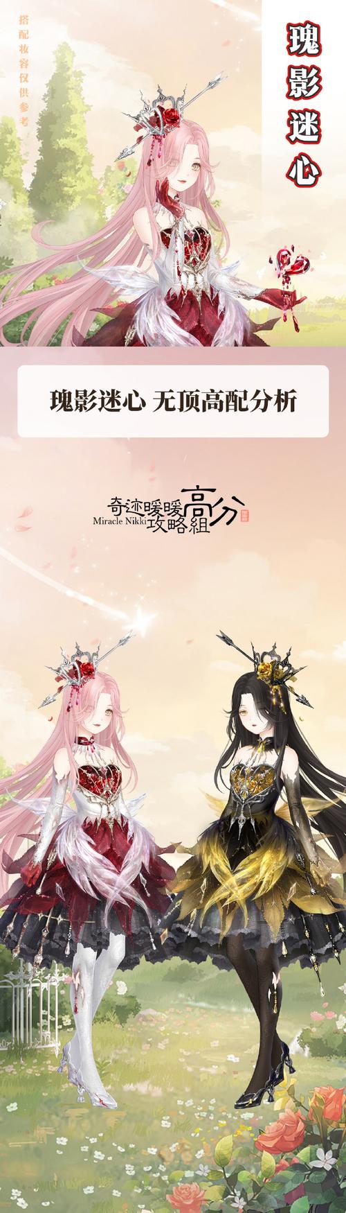 奇迹暖暖祝羽弦云外凤凰萧获取攻略分享