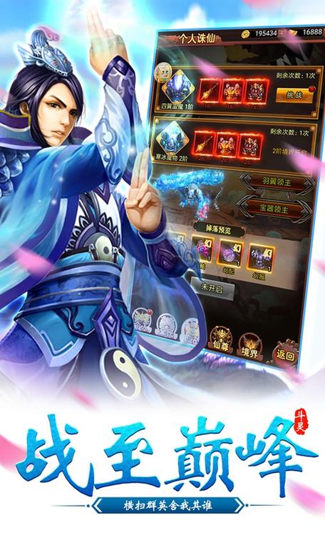 绝世天府体力获取方法详细介绍[图]-手游攻略-游戏鸟手游网