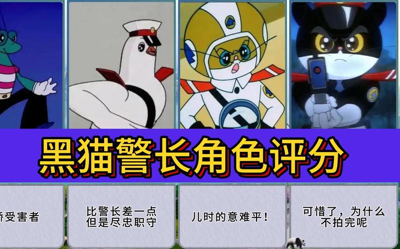 《黑猫警长》新手快速提升战力攻略