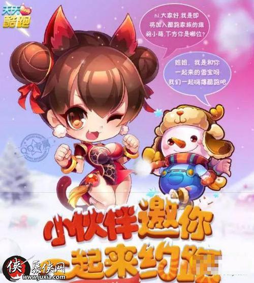天天酷跑旗袍小萌多人对战怎么样