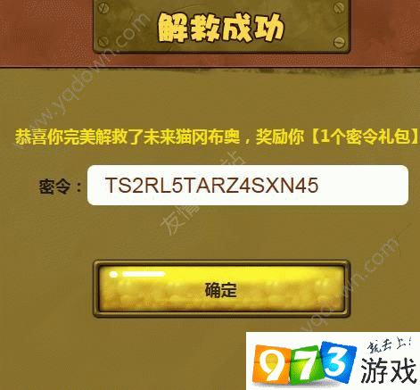 不思议迷宫未来猫怎么获得