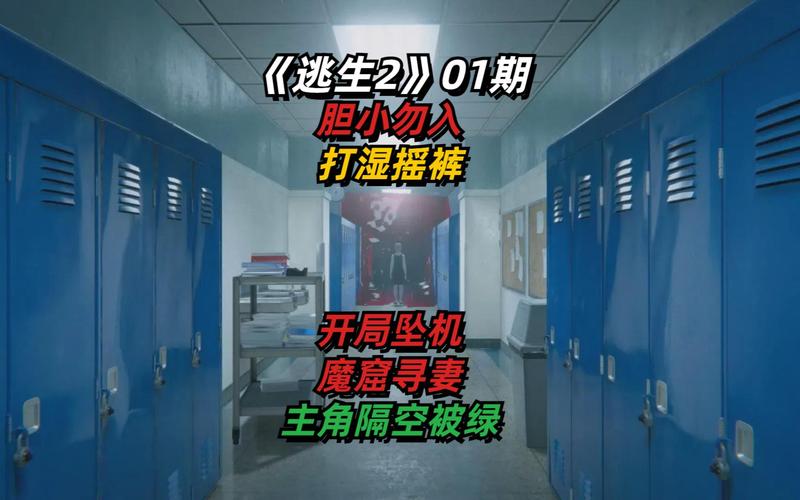 逃生2卡怎么办介绍_逃生2卡怎么办是什么