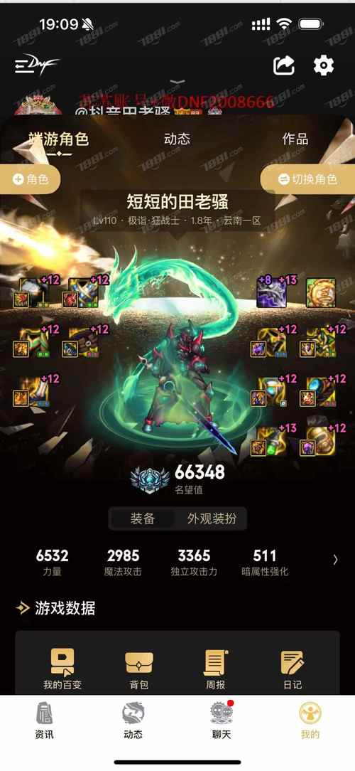 《dnf》工作室起号怎么样防封5天?