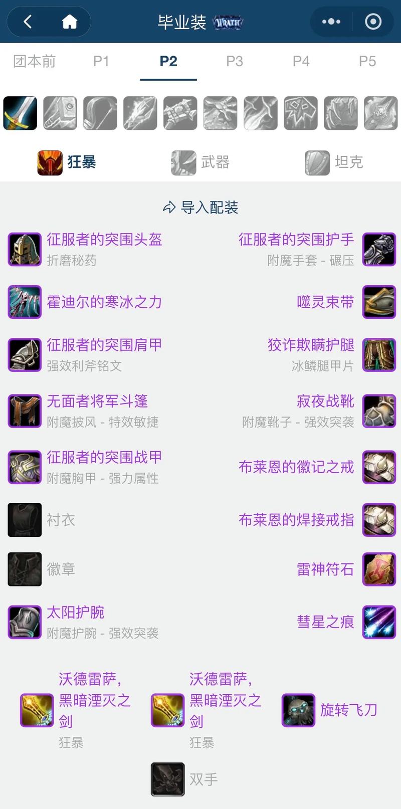 72刷虚空碎片攻略wow72怎么刷小怪不掉虚空碎片