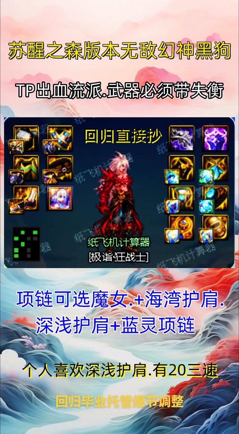 dnf十周年85ss套,平民红眼选哪套好点,求大佬解答,有图