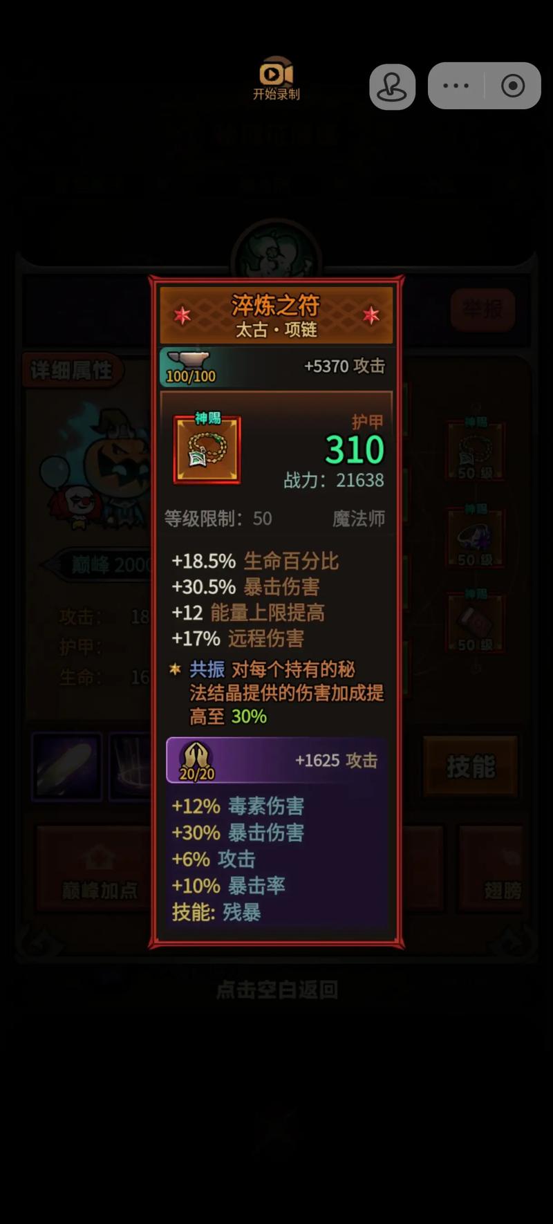迷雾世界势力声望怎么冲