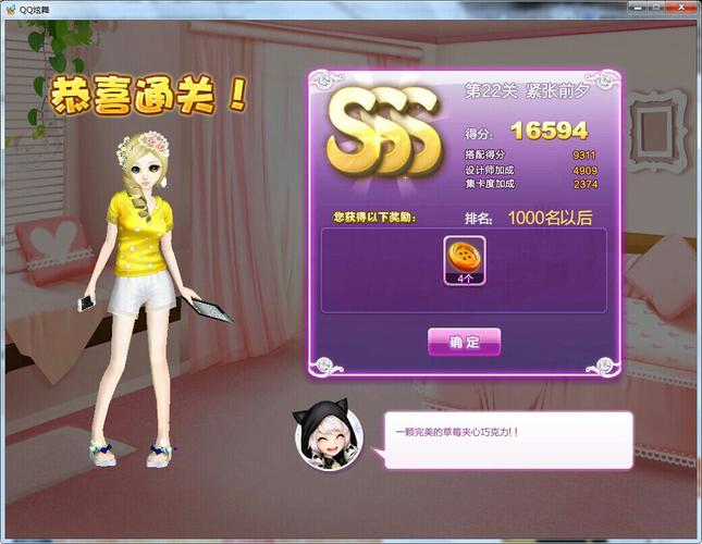QQ炫舞时尚旅行韩国攻略上学前夕S怎么获得