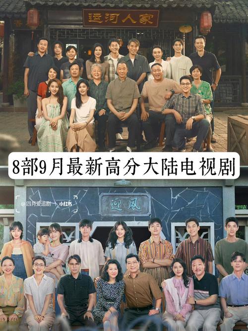 有没有好看的电视剧推荐一下啊(高分追加)