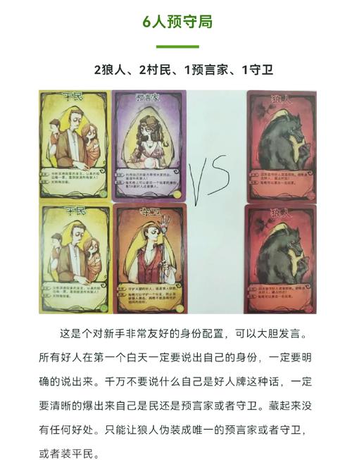 狼人杀投票套路攻略？狼人投票规则？