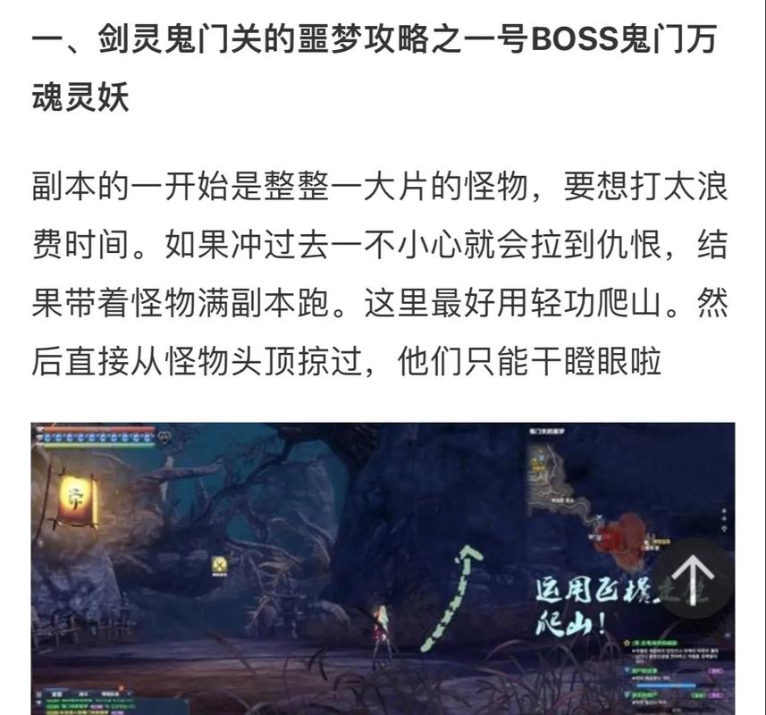 剑灵白青山脉鬼门关副本基础攻略