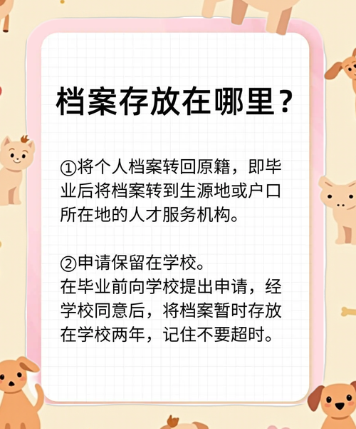 档案可以异地保管存放么
