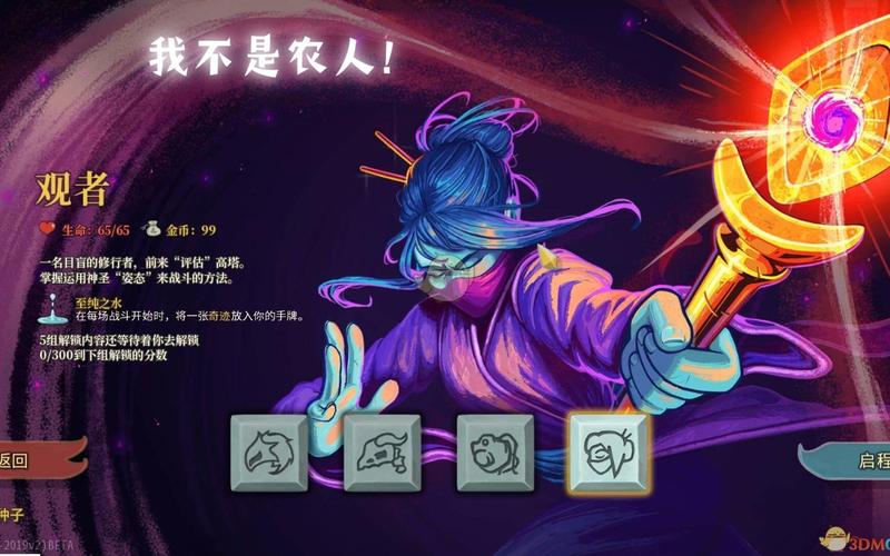 《杀戮尖塔》2.0更新介绍