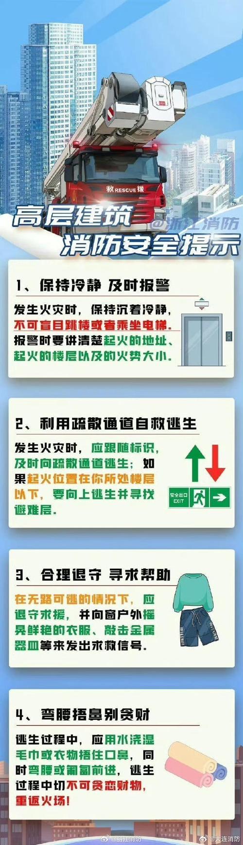 逃离大厦98关怎么过