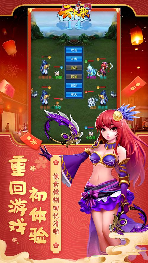 云中歌的游戏特色