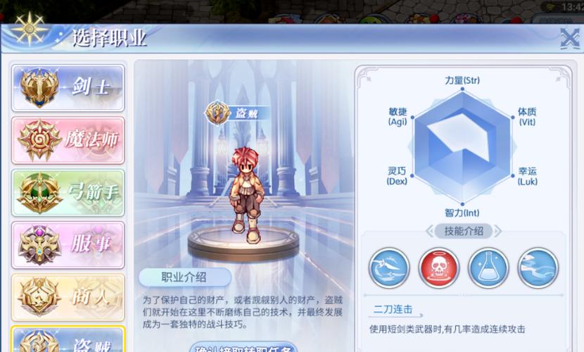 仙境传说RO手游巫师技能加点攻略推荐，仙境传说巫师转职任务？