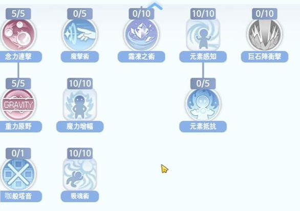《仙境传说RO手游》法师最强技能加点思路分享
