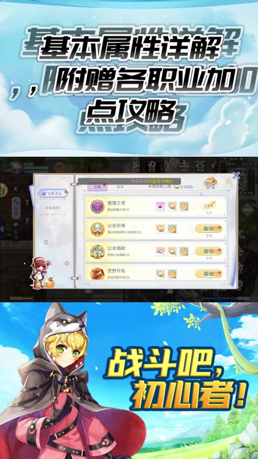 仙境传说RO手游巫师属性点加点解析