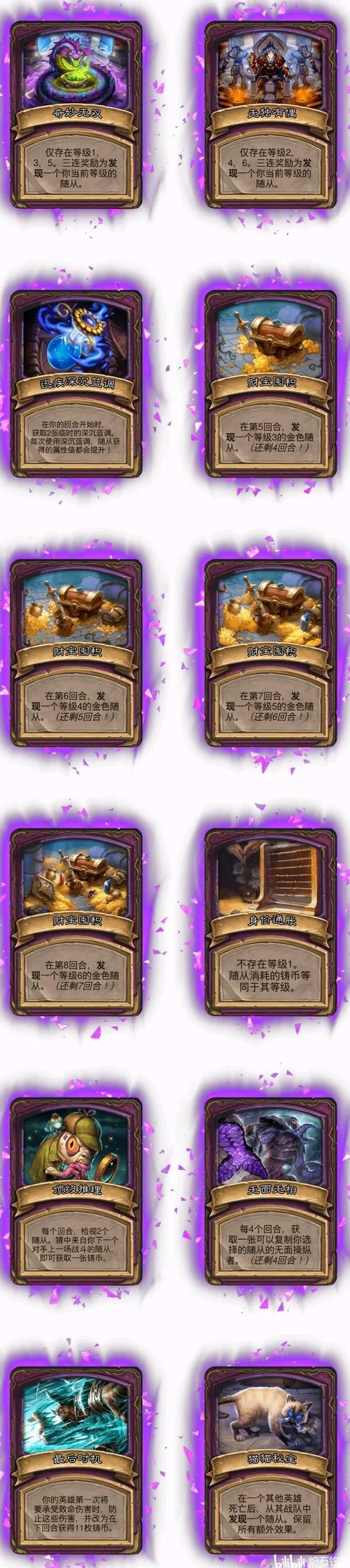 炉石传说冒险模式退环境有补偿吗