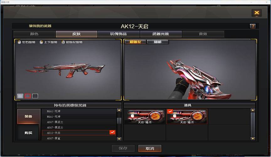 CF手游雷霆天使怎么打