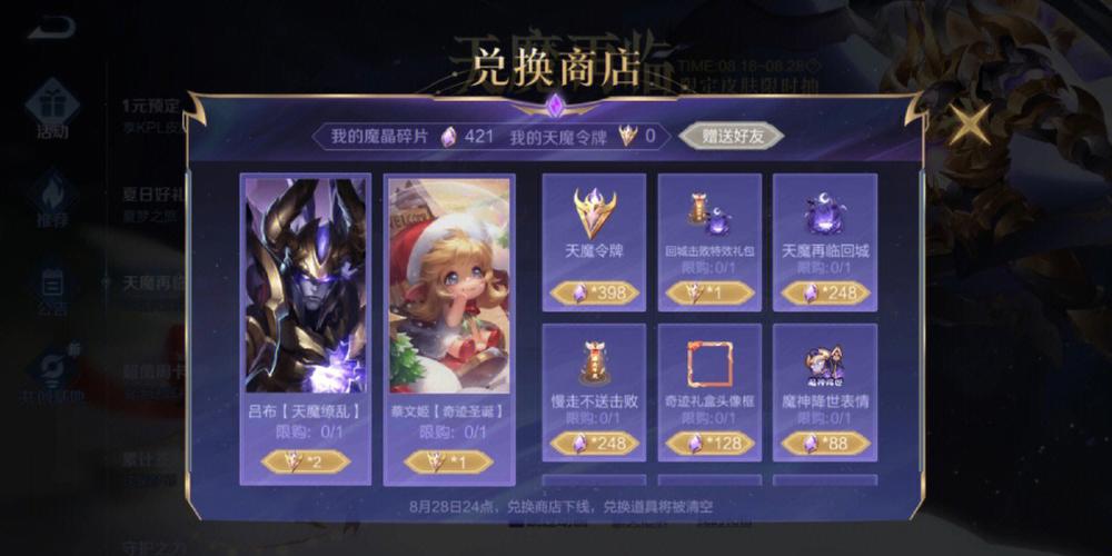 全民奇迹金币魔晶怎么获得