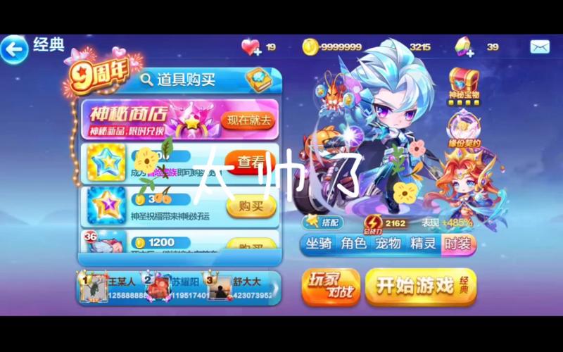 天天酷跑南瓜法师用什么精灵合成的?