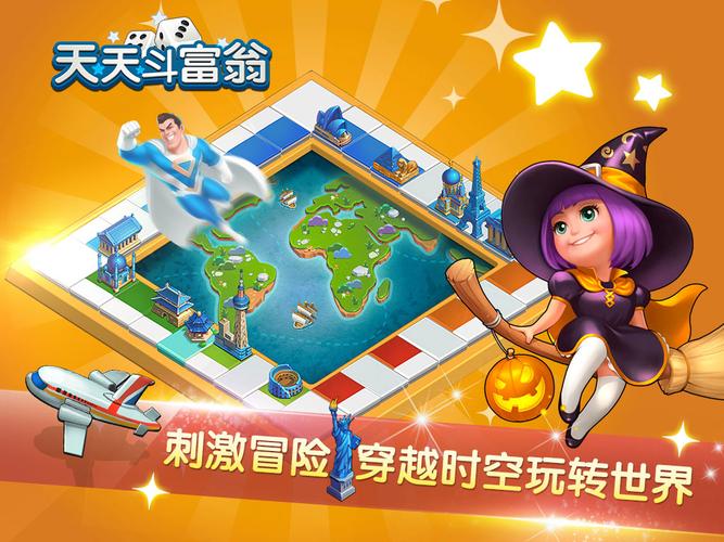 天天斗富翁新手攻略介绍_天天斗富翁新手攻略是什么