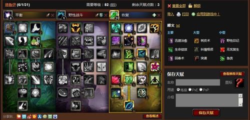 (魔兽世界)熊猫人邪恶DK,pvp主要使用技能和输出循环