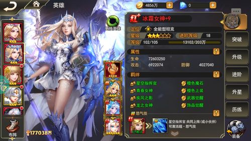女神联盟2混服好还是官方好