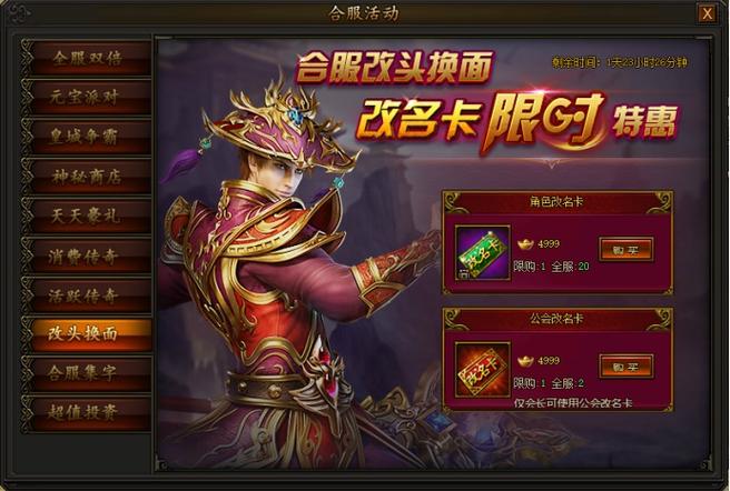 传奇霸业的媒体激活码传奇霸业激活码怎么获取