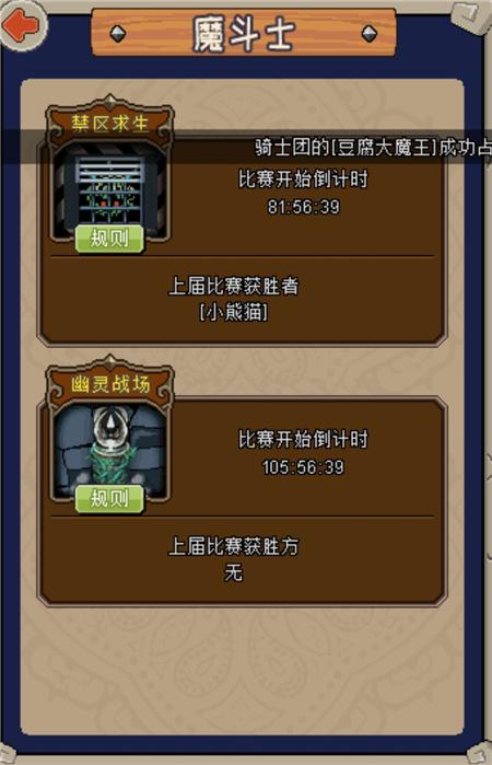 龙之谷手游巨木丛林副本BOSS击杀攻略