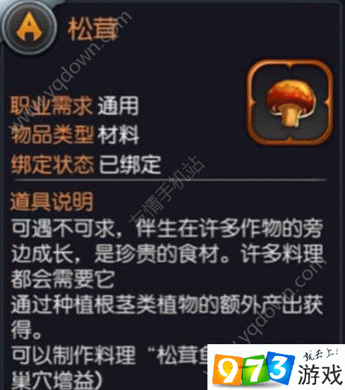 龙之谷手游精灵药水怎么获得