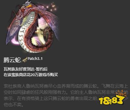 ff14坐骑怎么获得