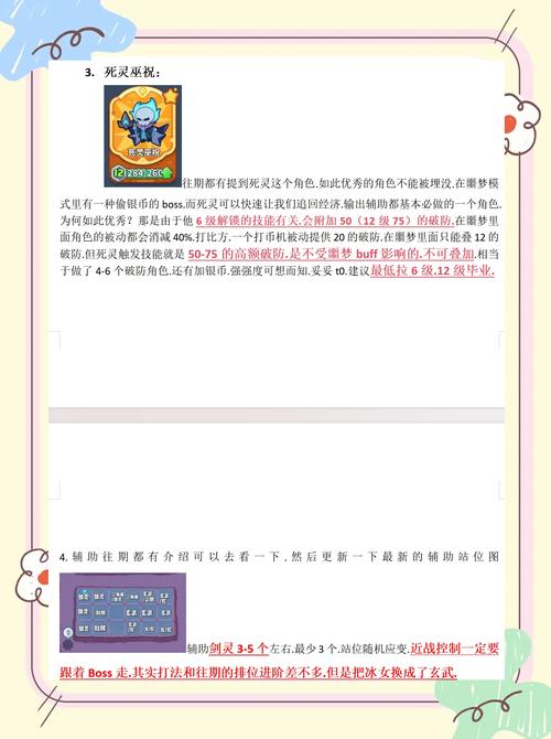 剑灵不要让噩梦重演怎么找到蛇蝎帝王