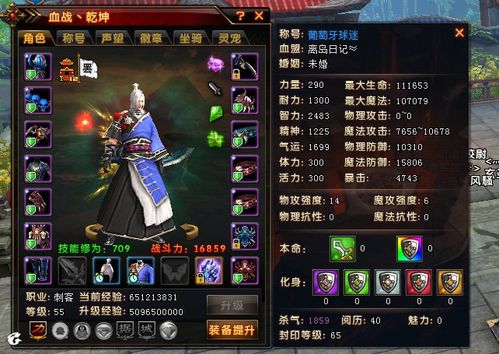 轩辕传奇渡劫任务流程轩辕传奇七杀七劫怎么完成