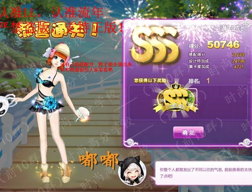 QQ炫舞意外惊喜SSS怎么搭配好