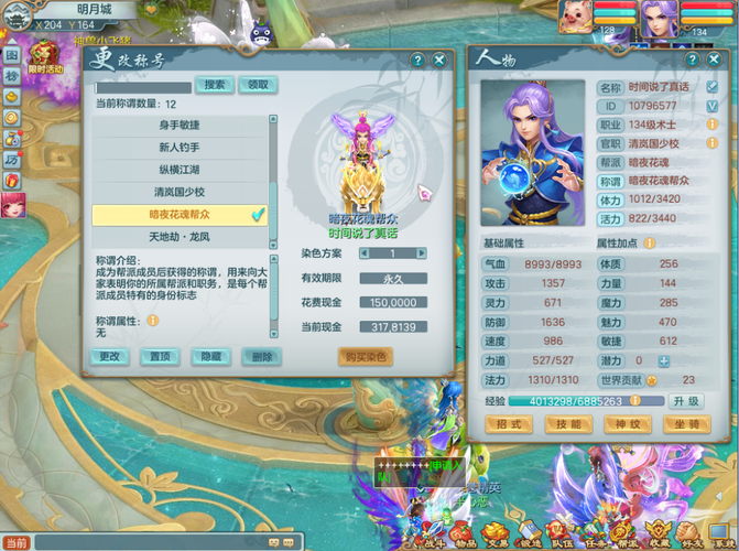 梦想世界特殊称号怎么获得?