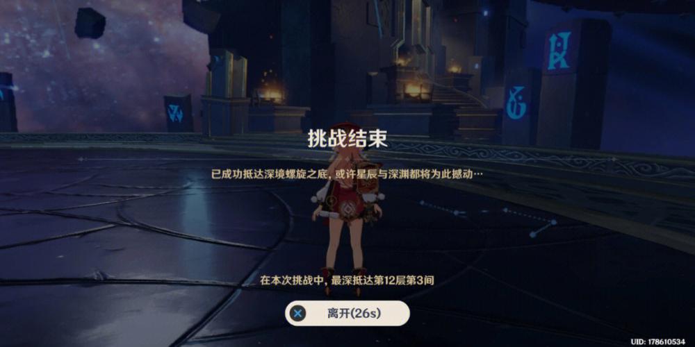 ...70层攻略弹弹堂手游试炼塔第七十四层怎么通关通关技巧详解