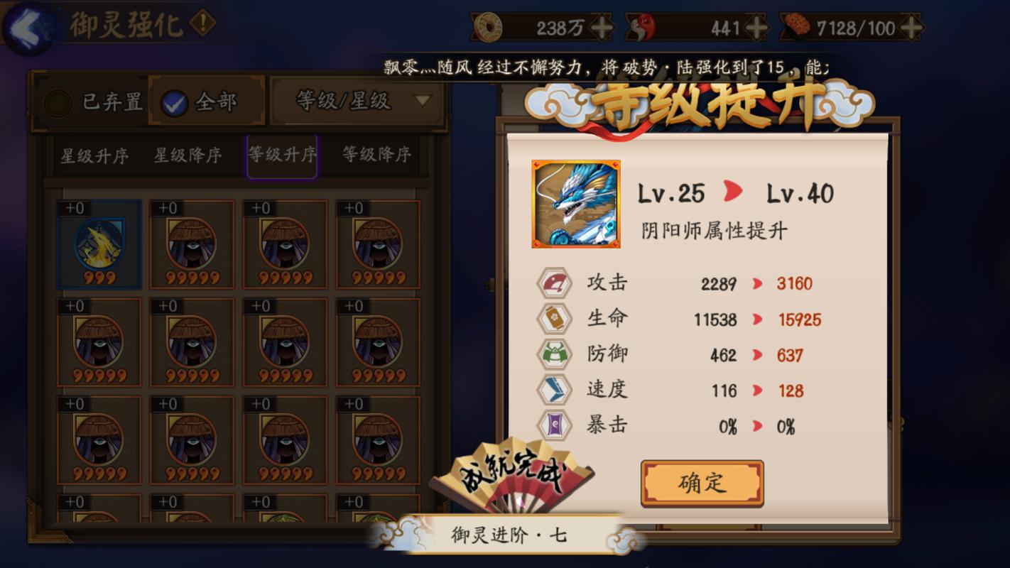 阴阳师6星御魂怎么刷