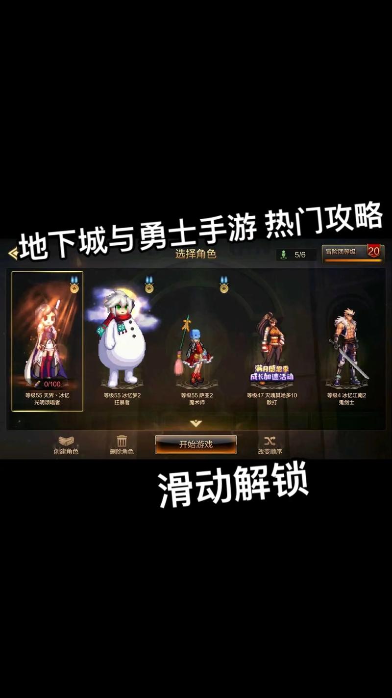地下城冒险团怎么升级