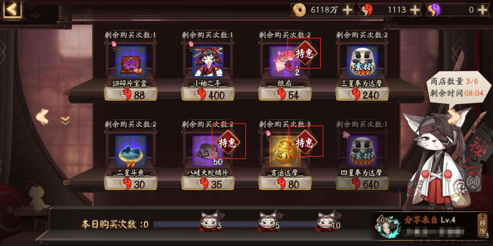 阴阳师神秘商人兑换及商品统计总汇
