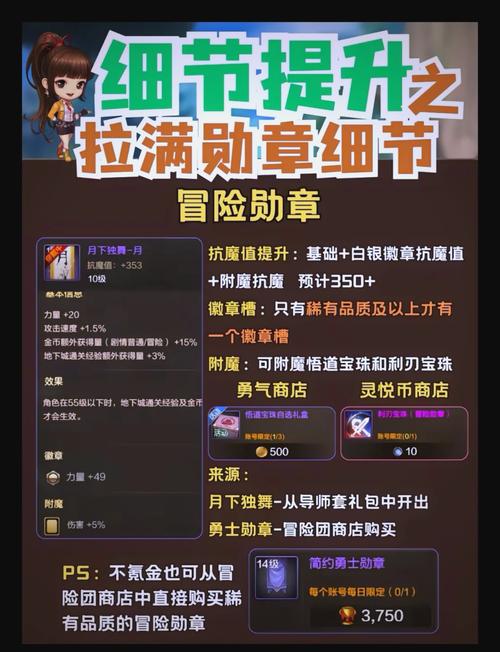 阴阳师勋章商店兑换推荐攻略