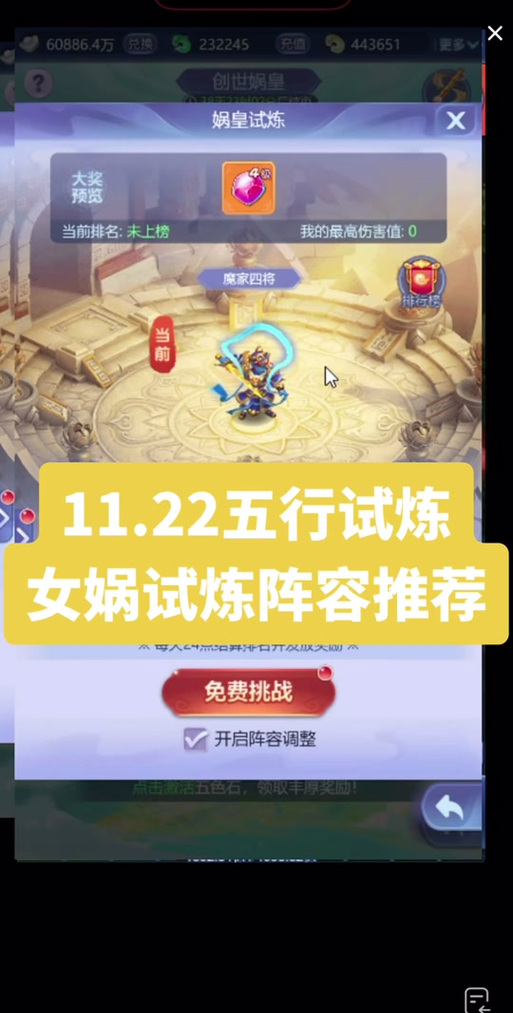 请问梦幻西游剧情“女娲神迹”的具体任务情况是怎样的?