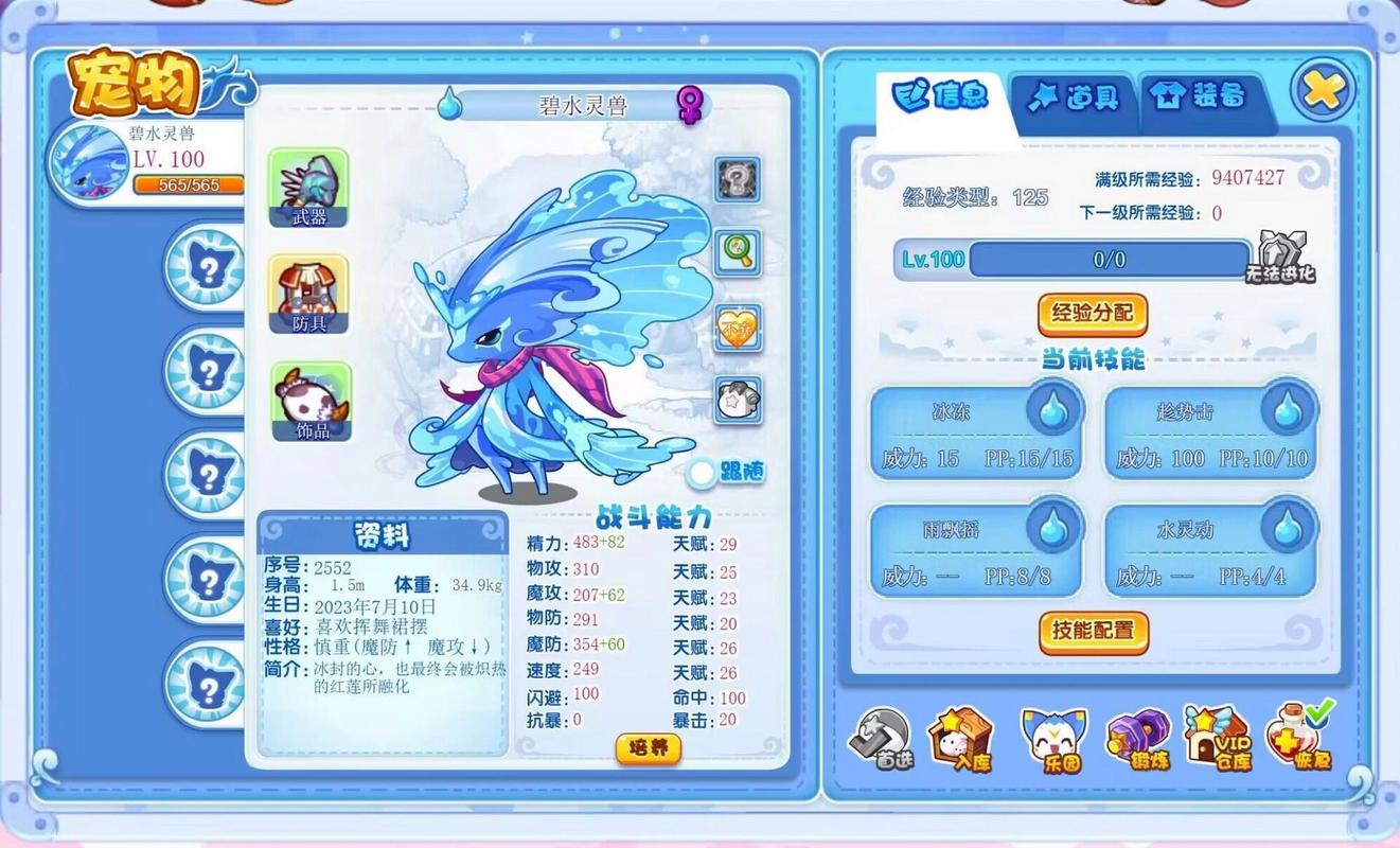 洛克王国vip宠物怎么得