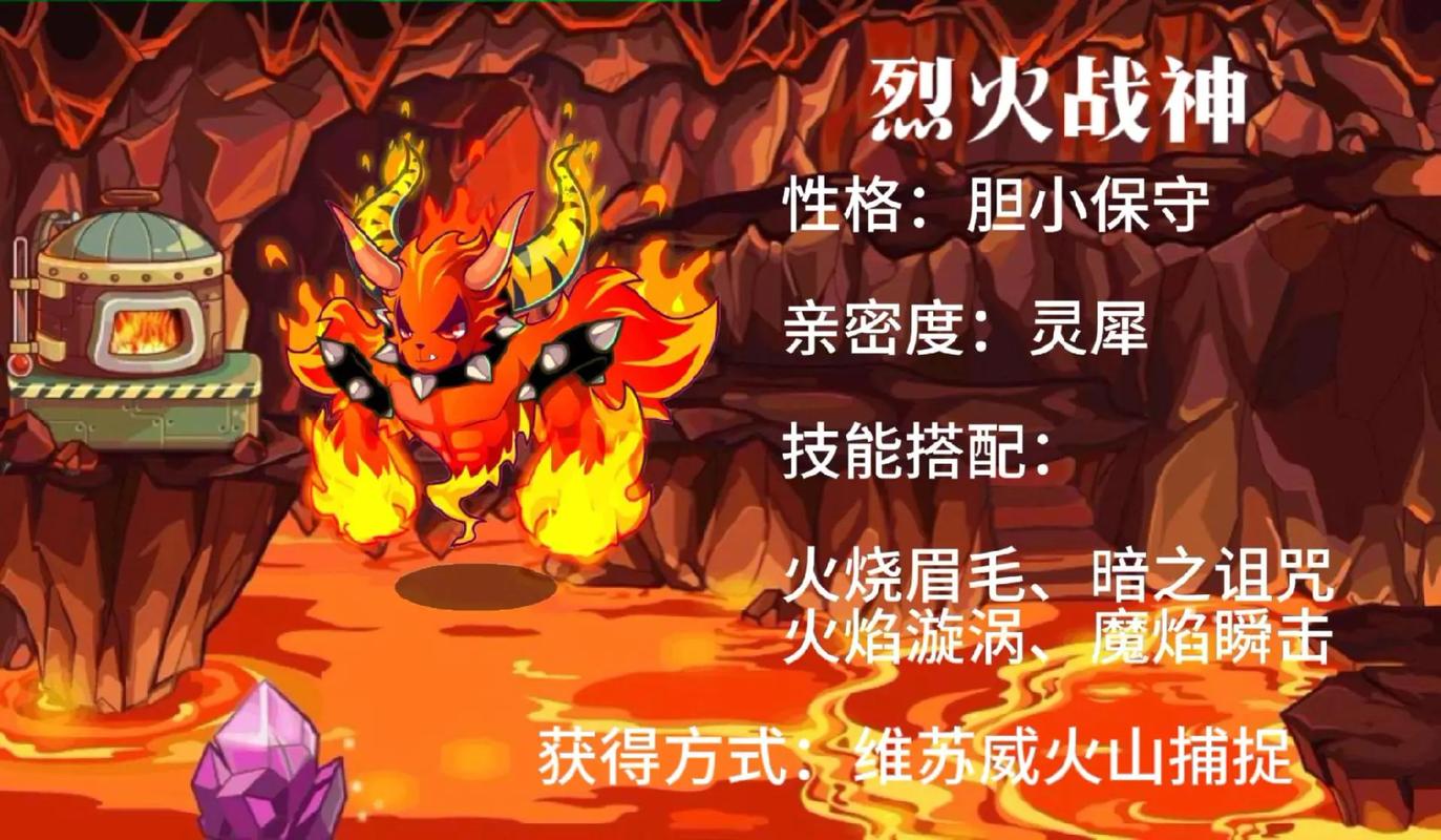 《洛克王国》凤凰性格是什么?