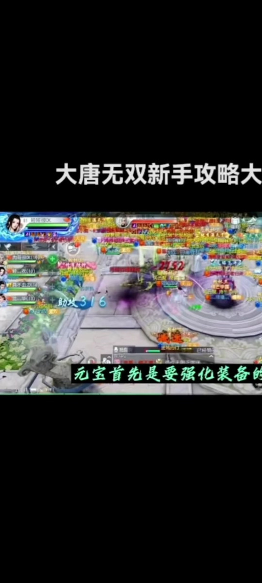 大唐无双手游隋军余党怎么玩