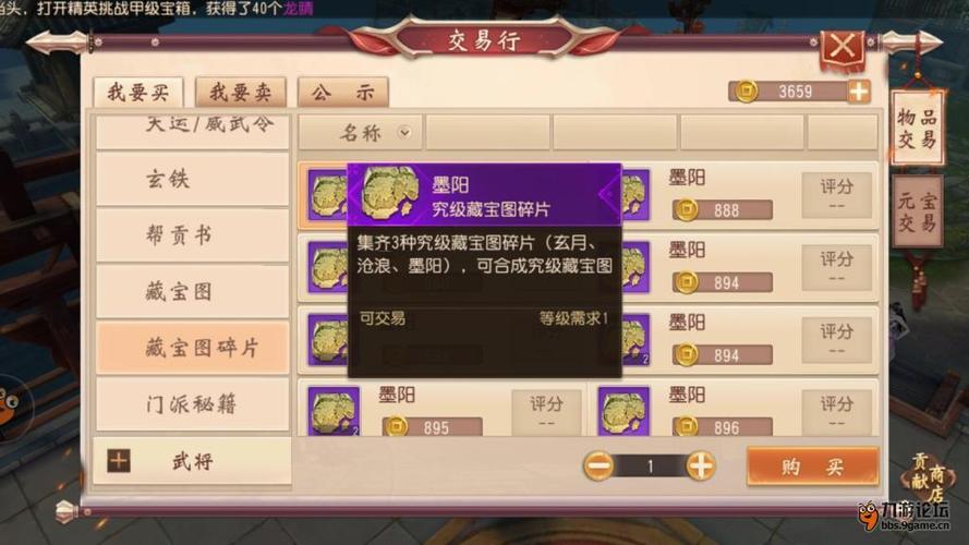 大唐无双令牌瑶光怎么得到